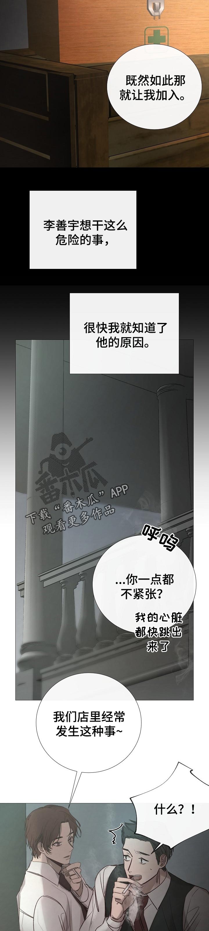 第159章：先去别的地方5