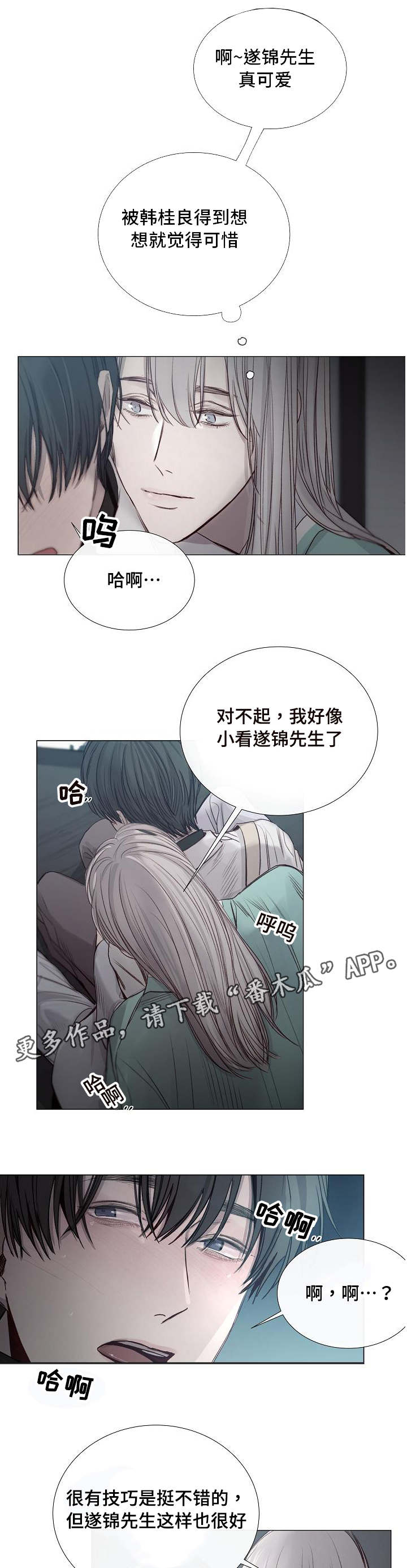 第36章：真是可惜8