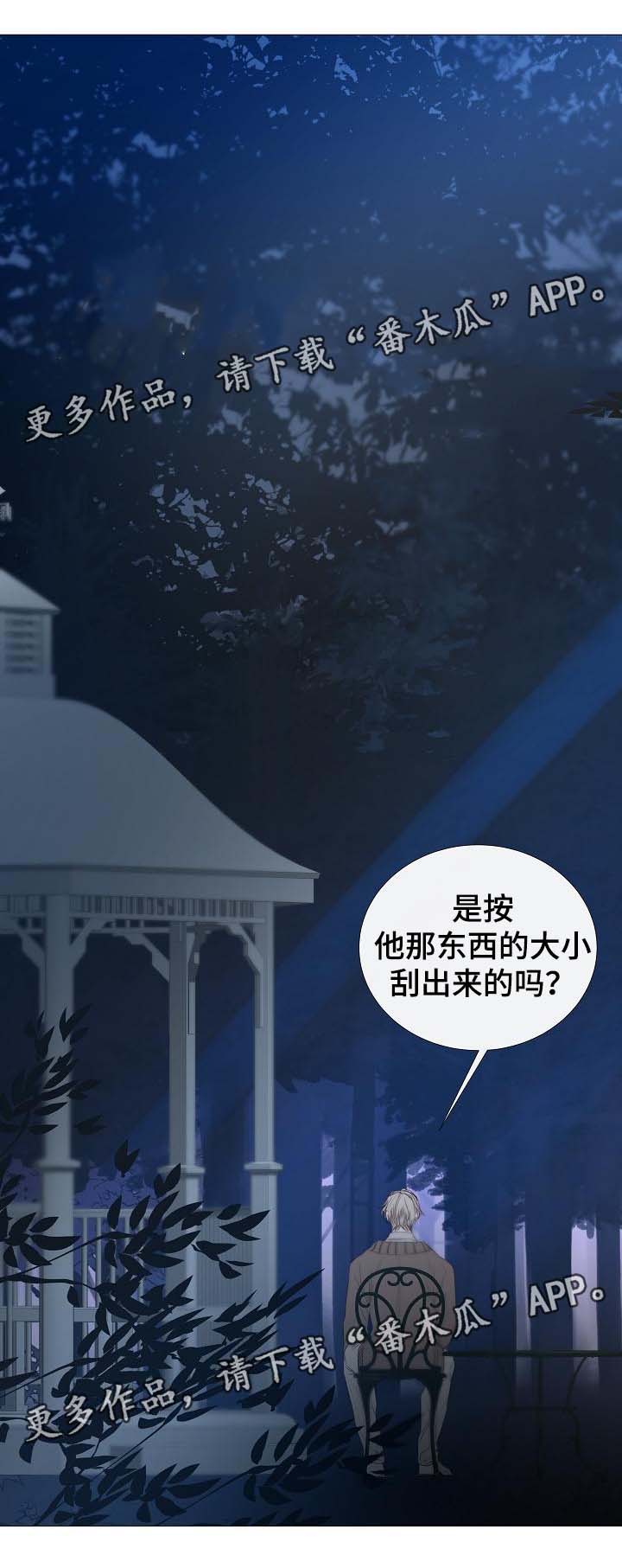 第58章：想听你的声音8