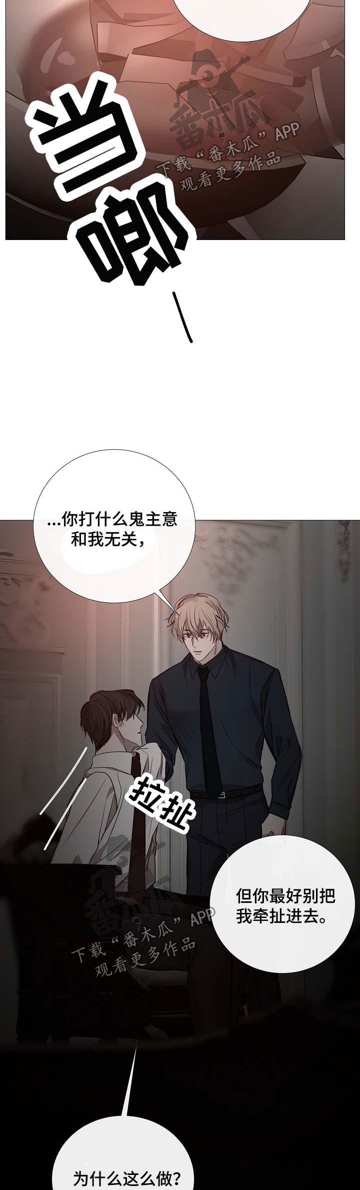 第132章：担心他8