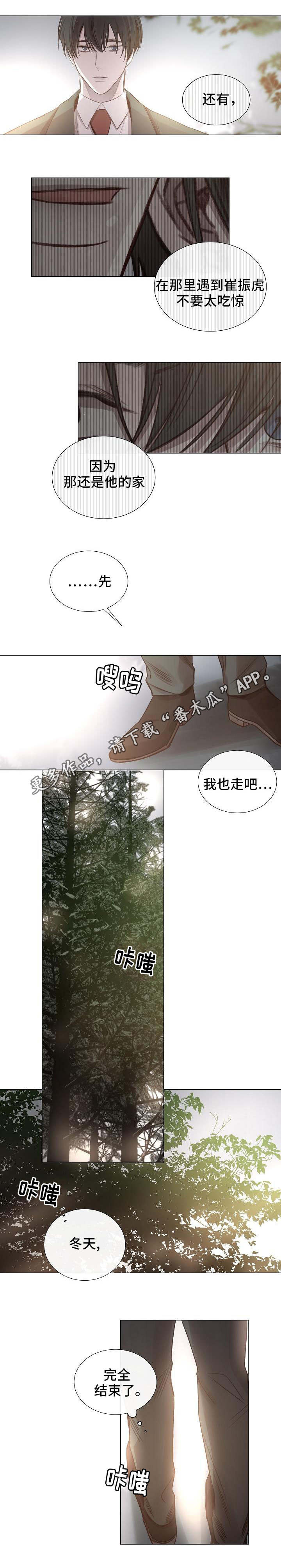 第52章：传闻6