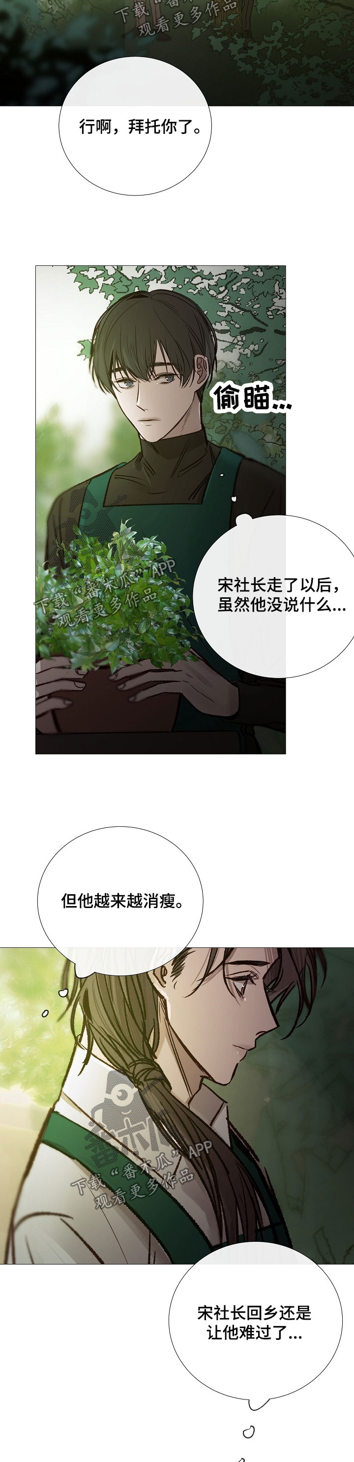 第136章：被抓了9