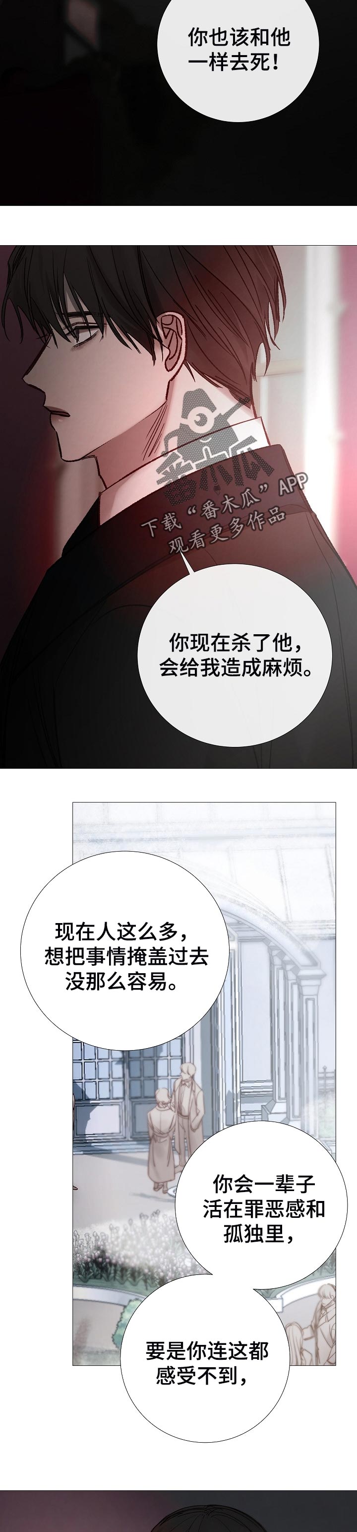 第166章：很遗憾6