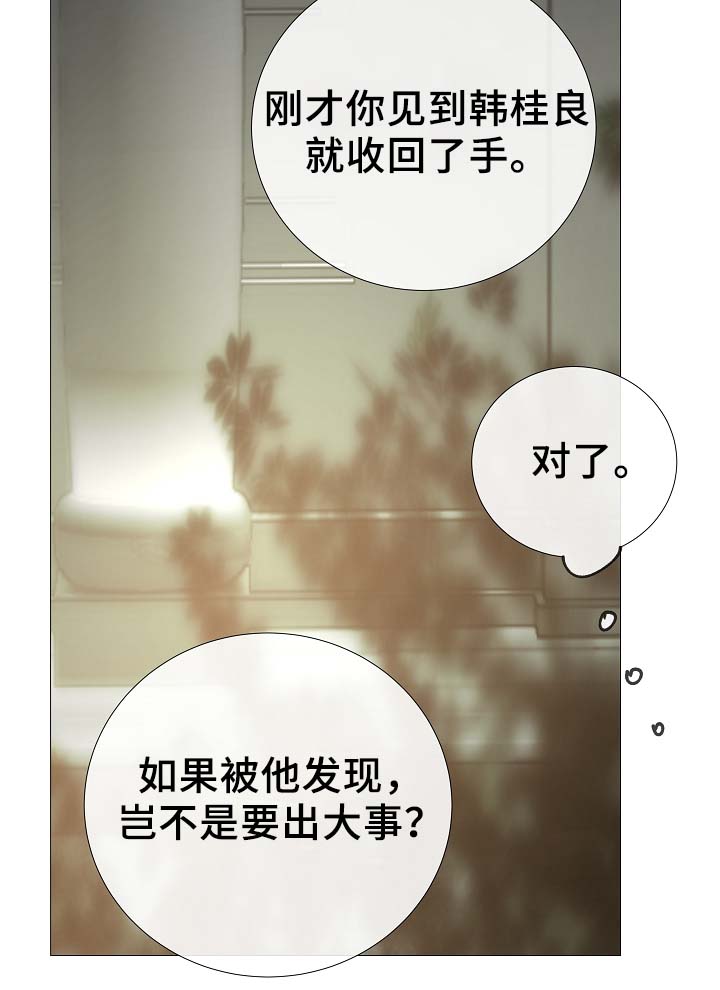 第88章：你告诉我34