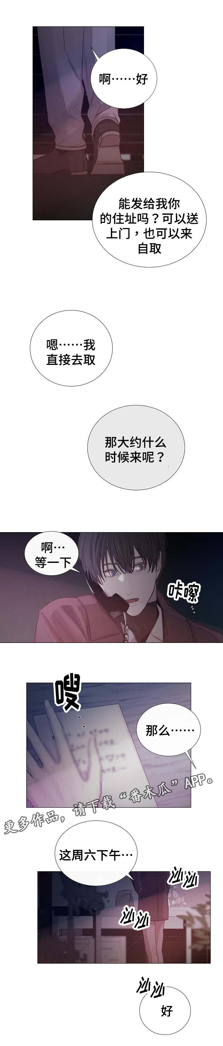 第39章：是什么3