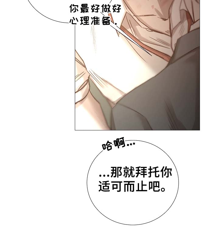 第88章：你告诉我24