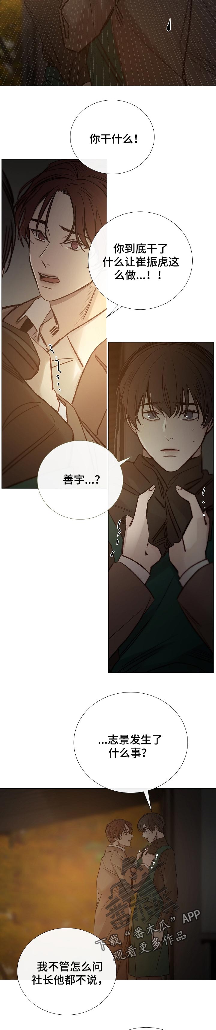 第140章：因为你5
