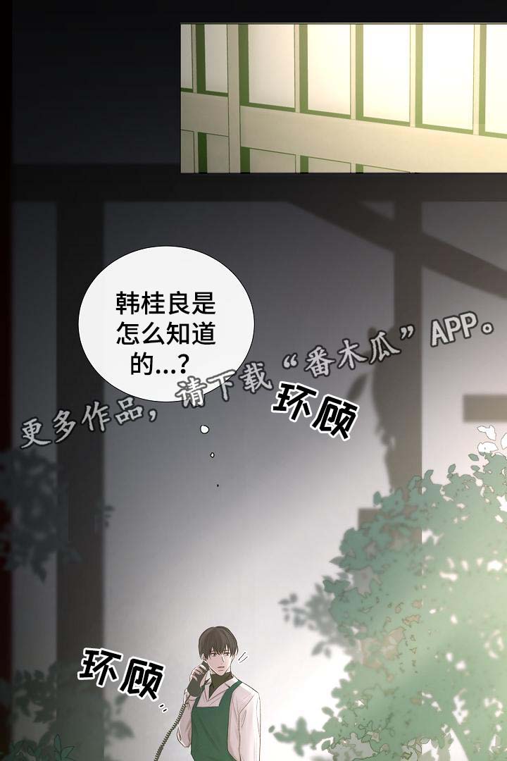第58章：想听你的声音23