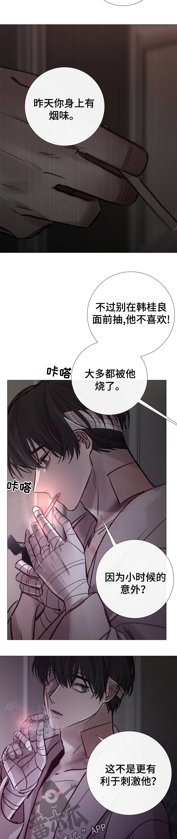 第172章：同感7