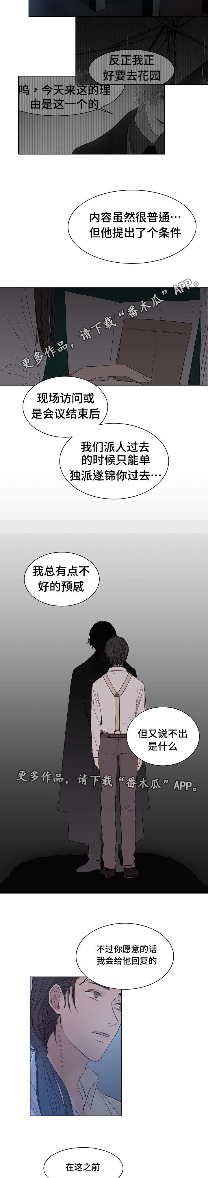 第21章：建造温室4