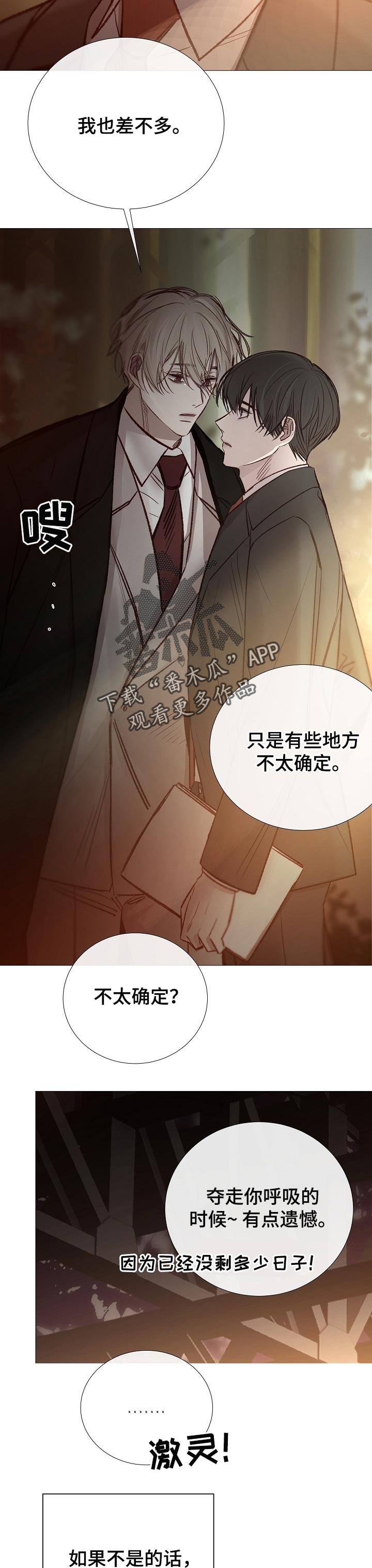 第139章：仇人3
