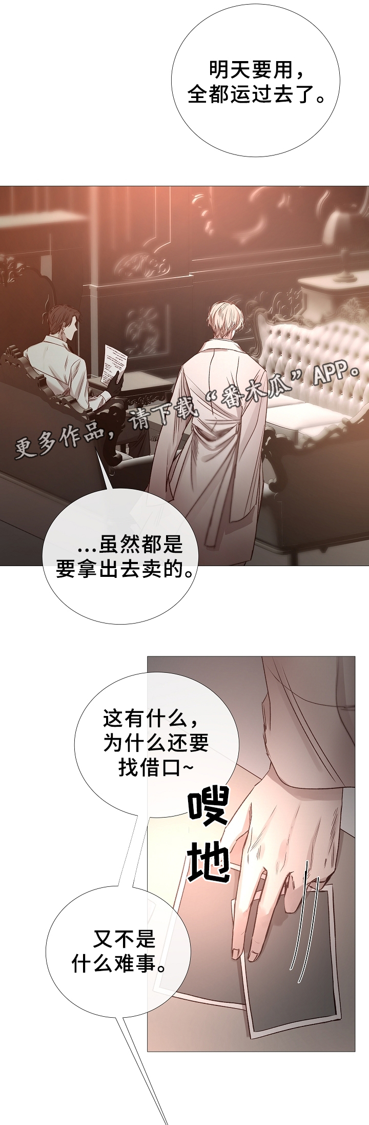 第75章：拜托了2