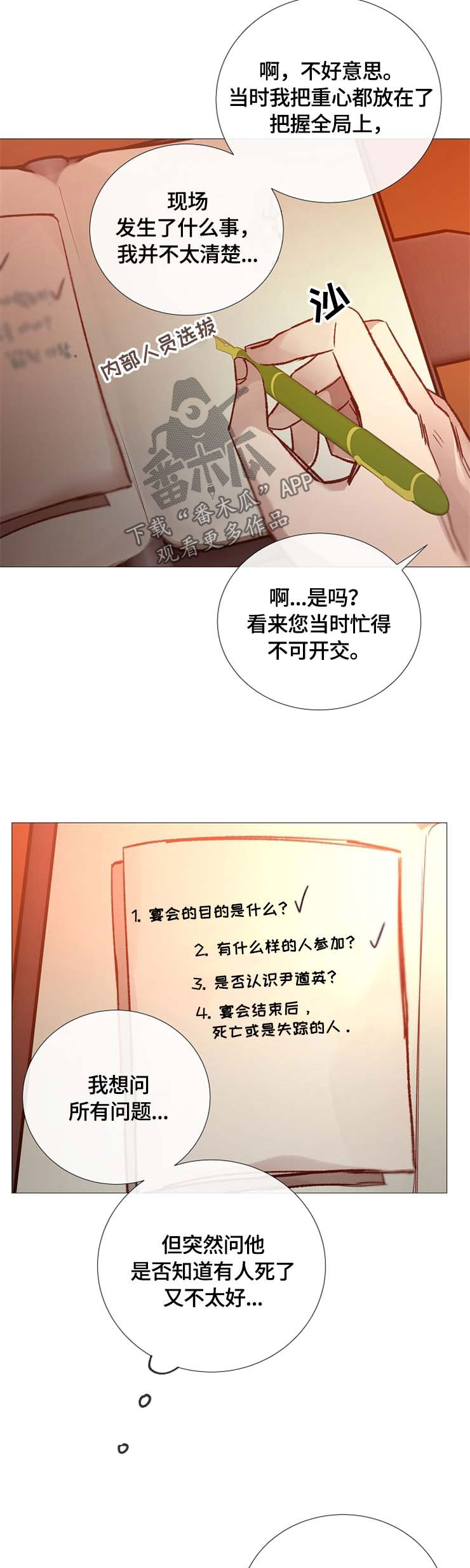 第99章：认识8