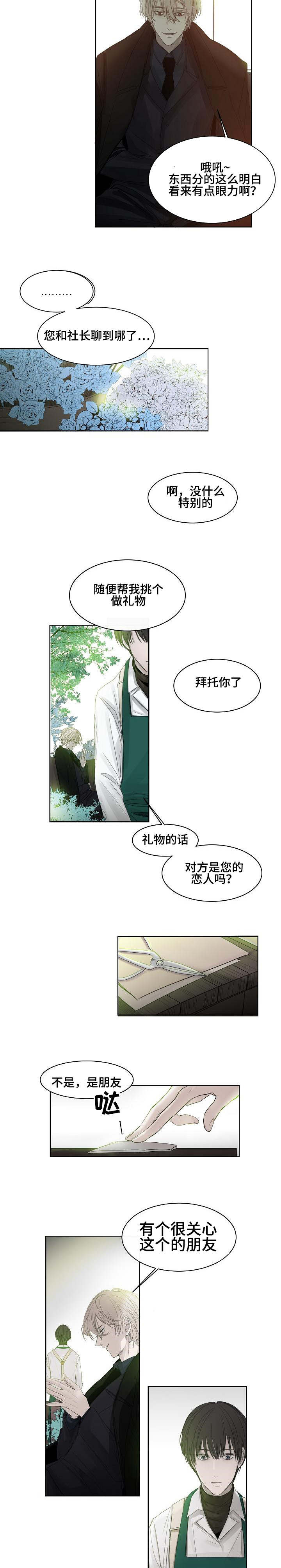 第4章：意想不到4