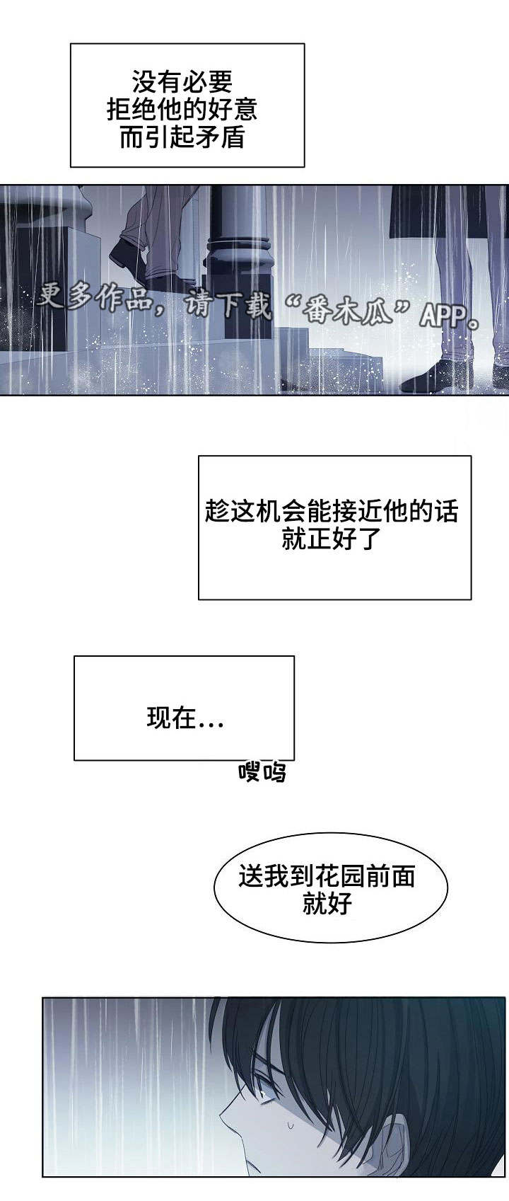第13章：假装的吗0