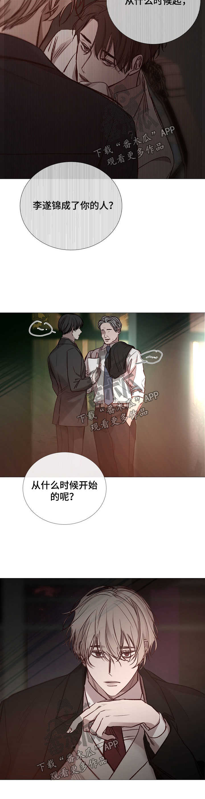 第138章：别投入太多感情5