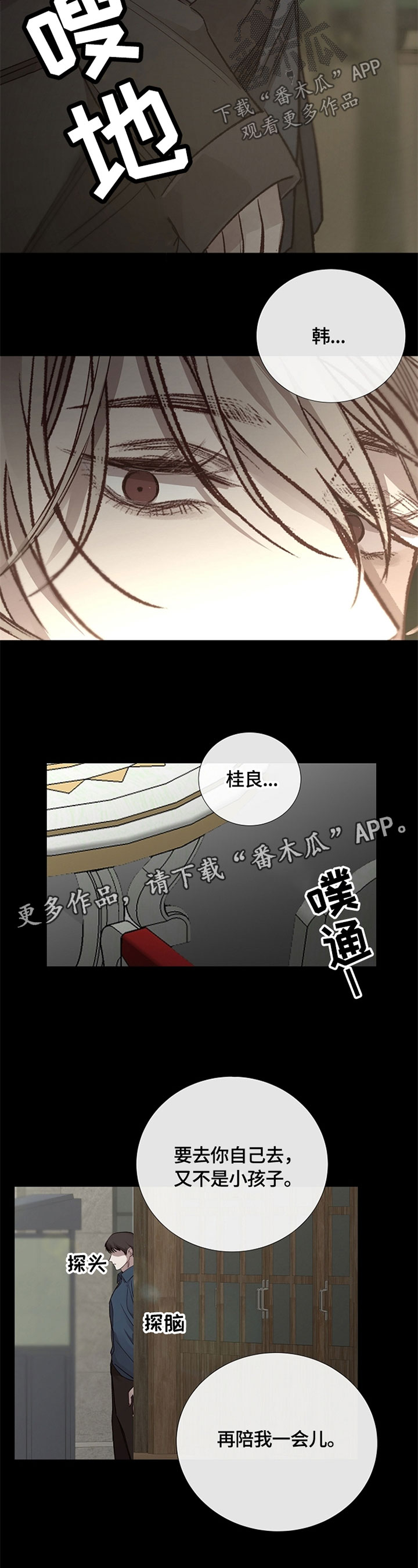 第104章：人设6