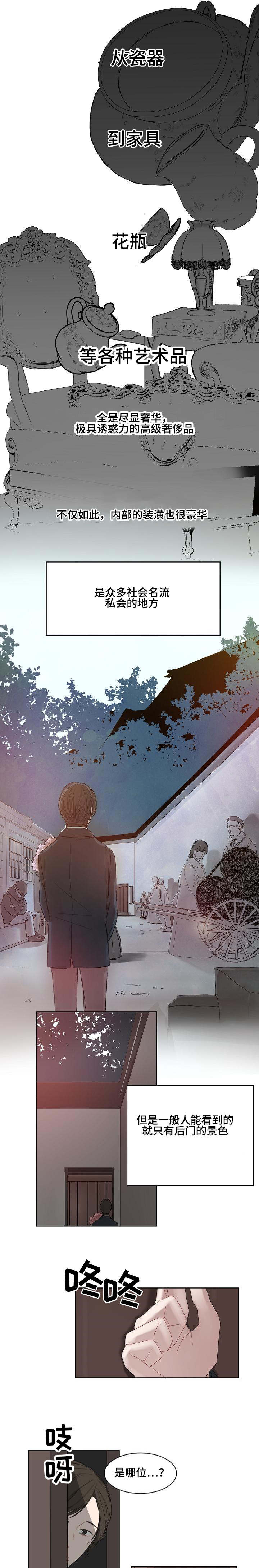 第3章：不会放弃1