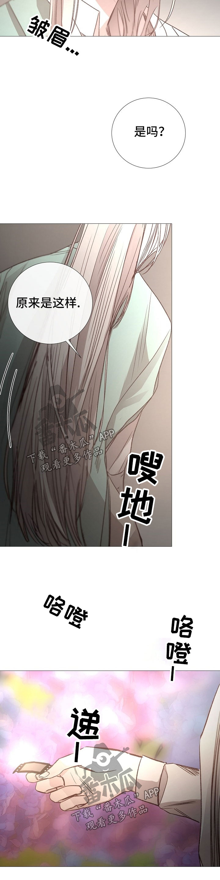 第119章：上钩5