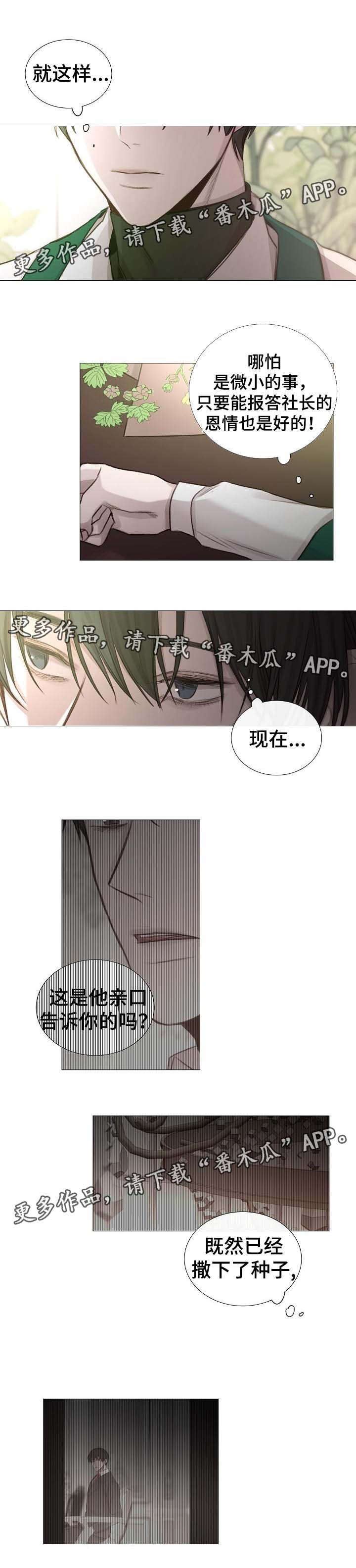 第57章：危险的感觉8