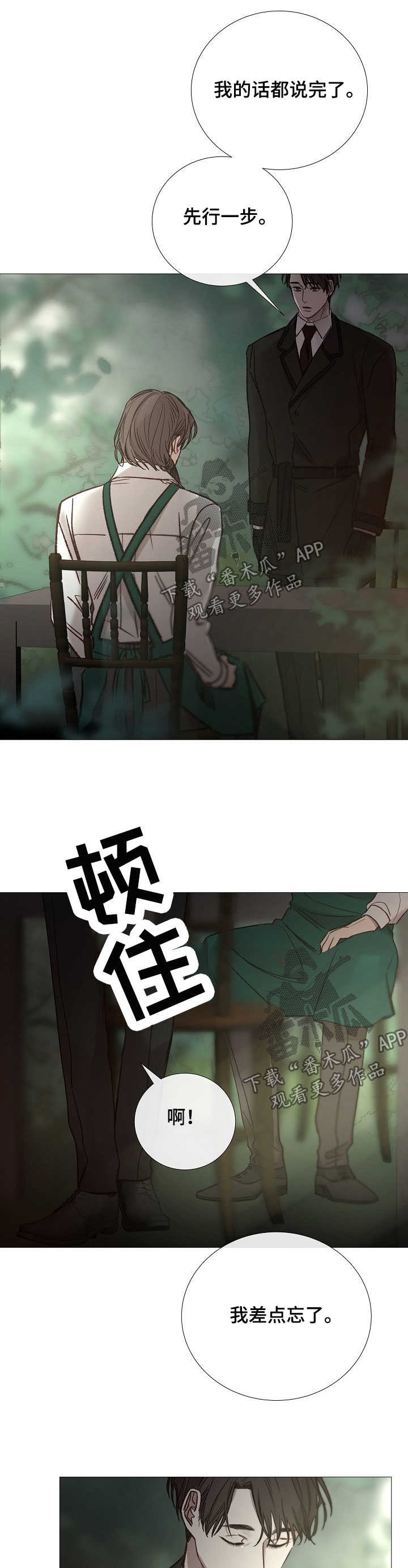 第137章：千疮百孔4