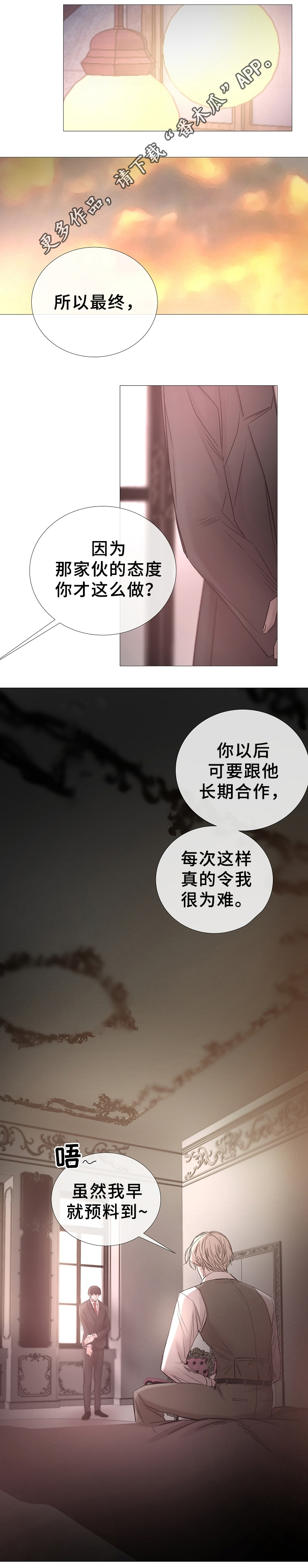 第73章：预习3