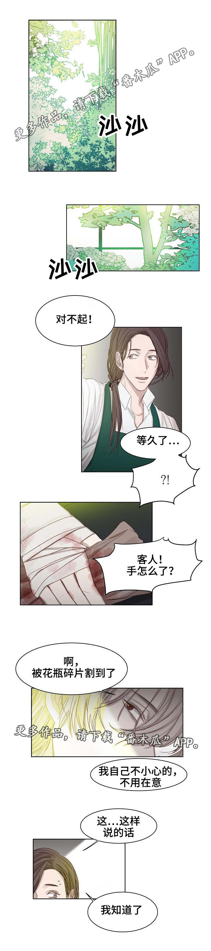第6章：选花4