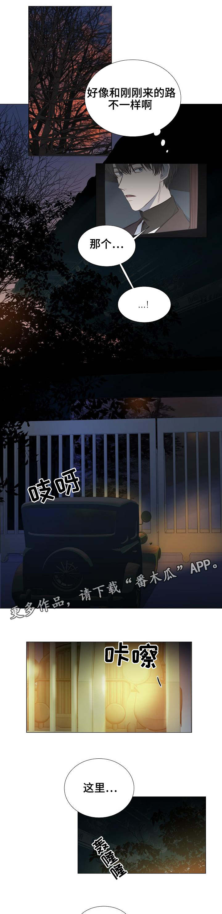 第28章：山里0