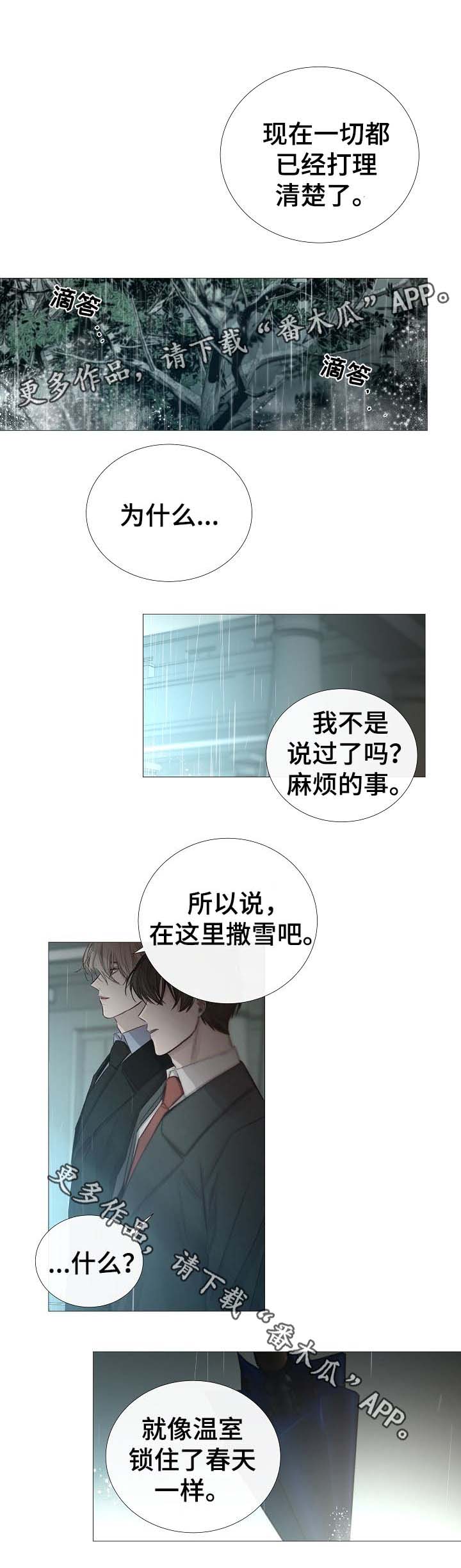 第61章：比温室更有意义6
