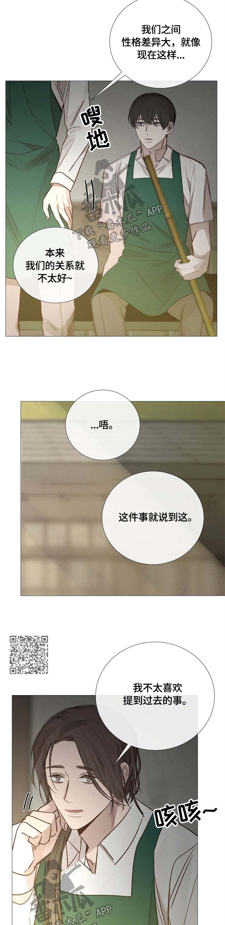 第114章：撒谎5