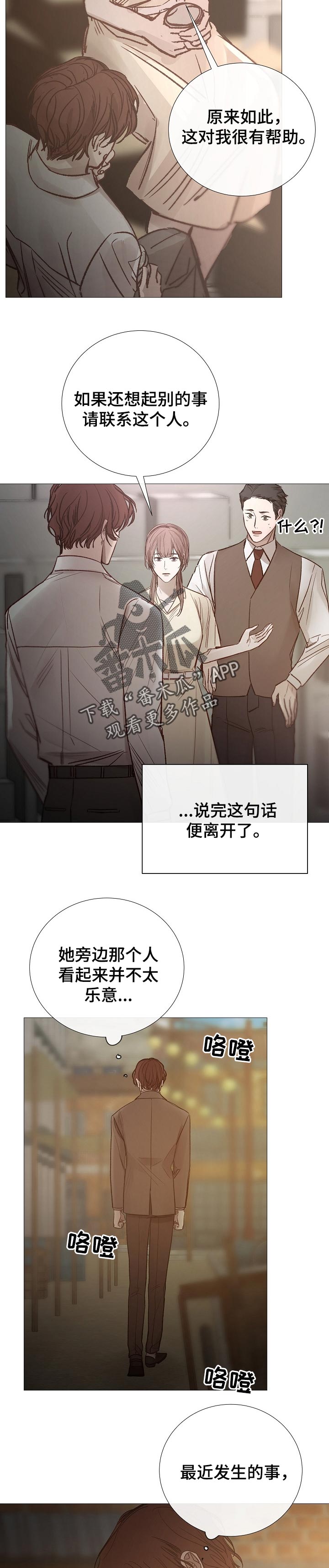 第139章：仇人8