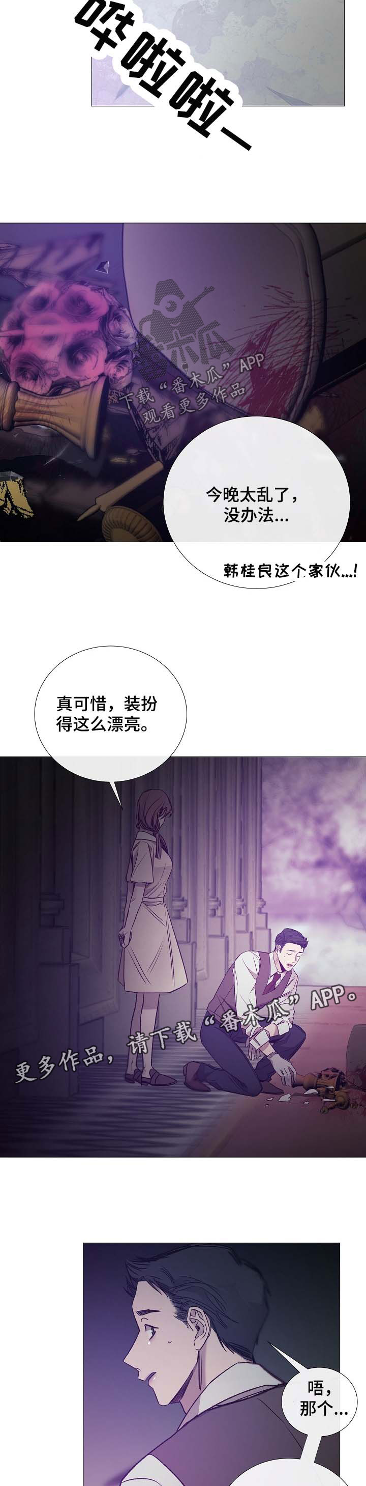 第132章：担心他1