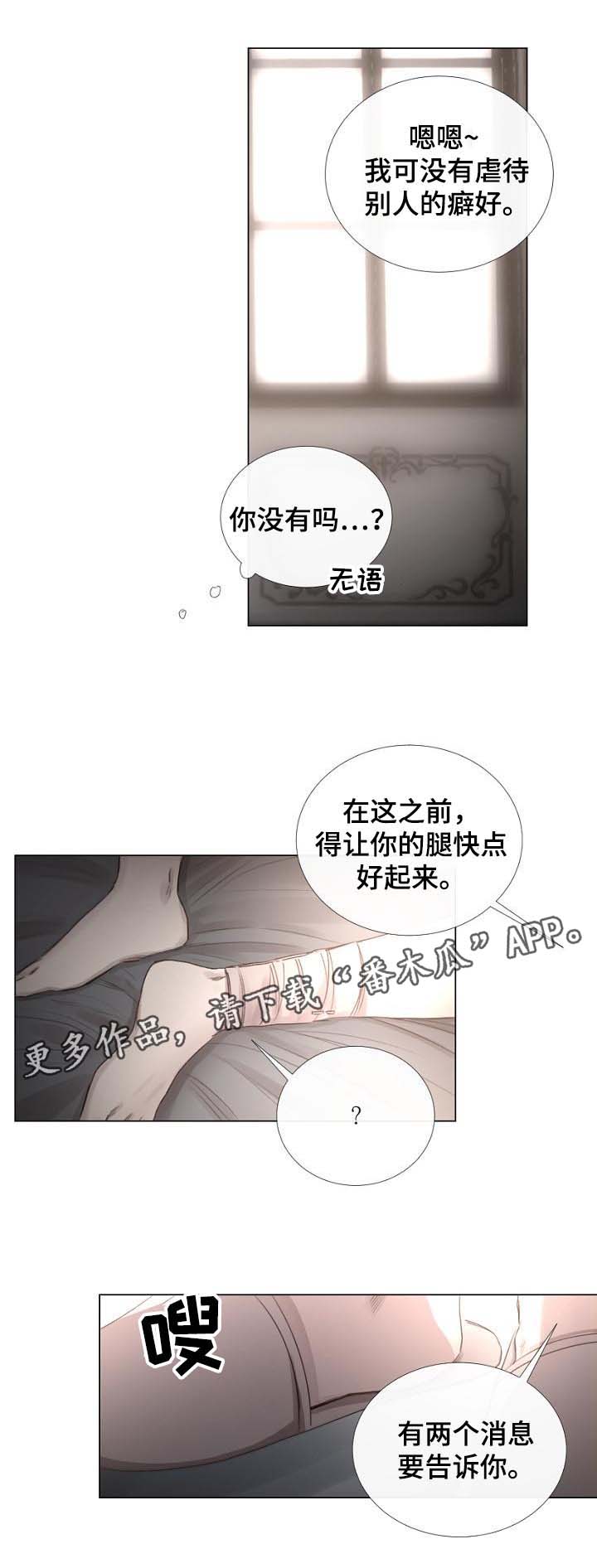 第55章：特别的礼物8