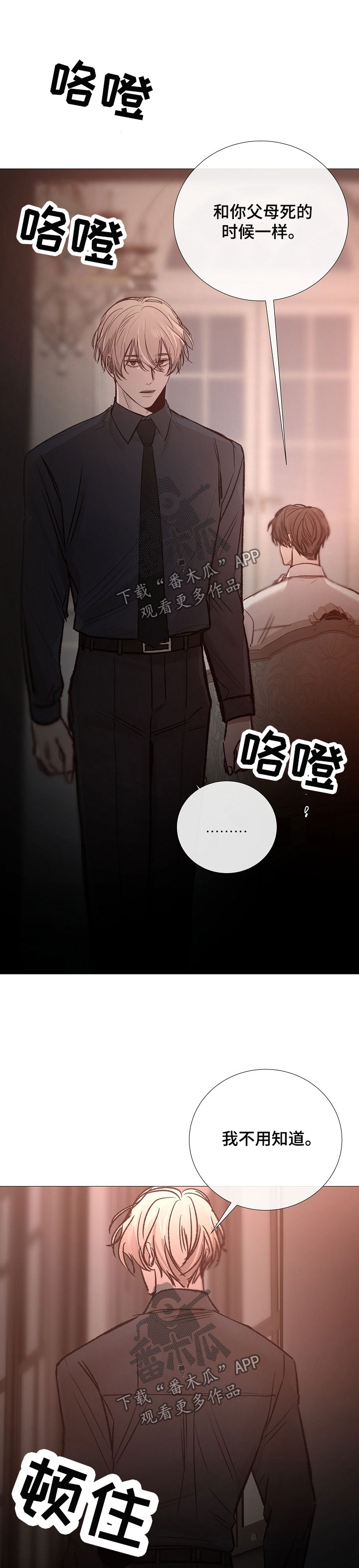 第133章：说服3