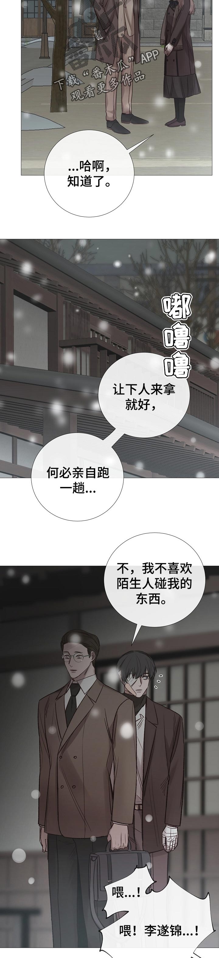 第174章：担心3