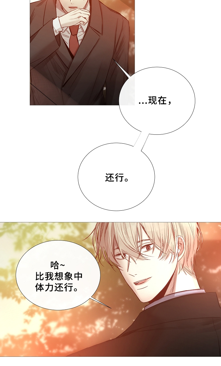 第67章：探访2