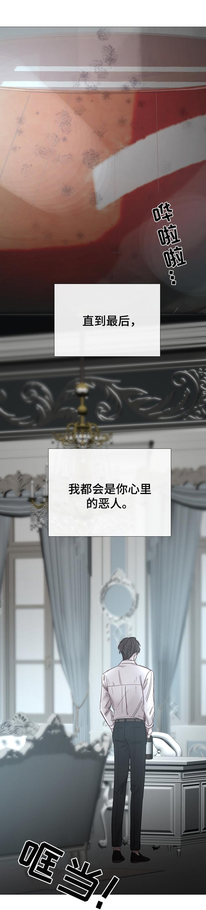 第181章：结束吧5