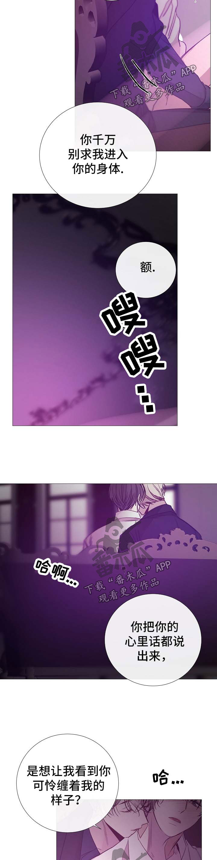 第122章：急不可耐3