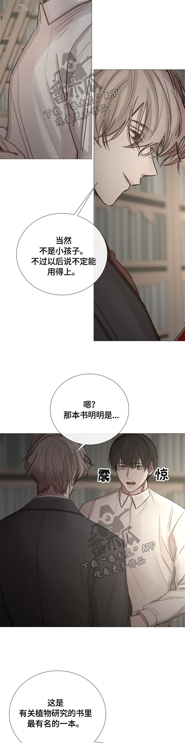第97章：不配合1