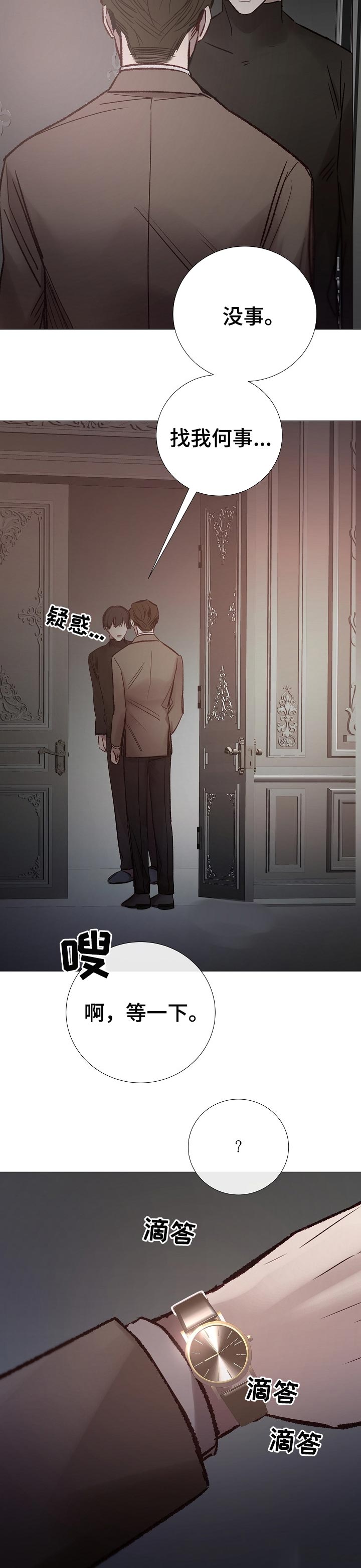 第176章：个人对话11