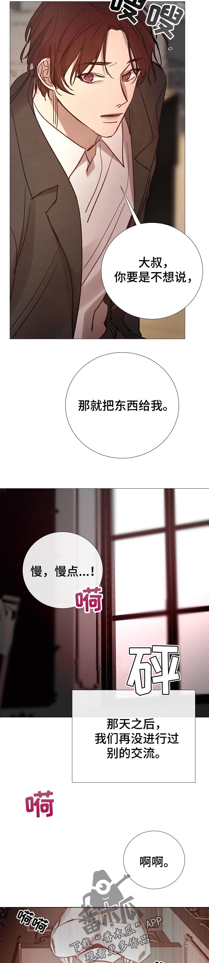 第158章：这样就够了1