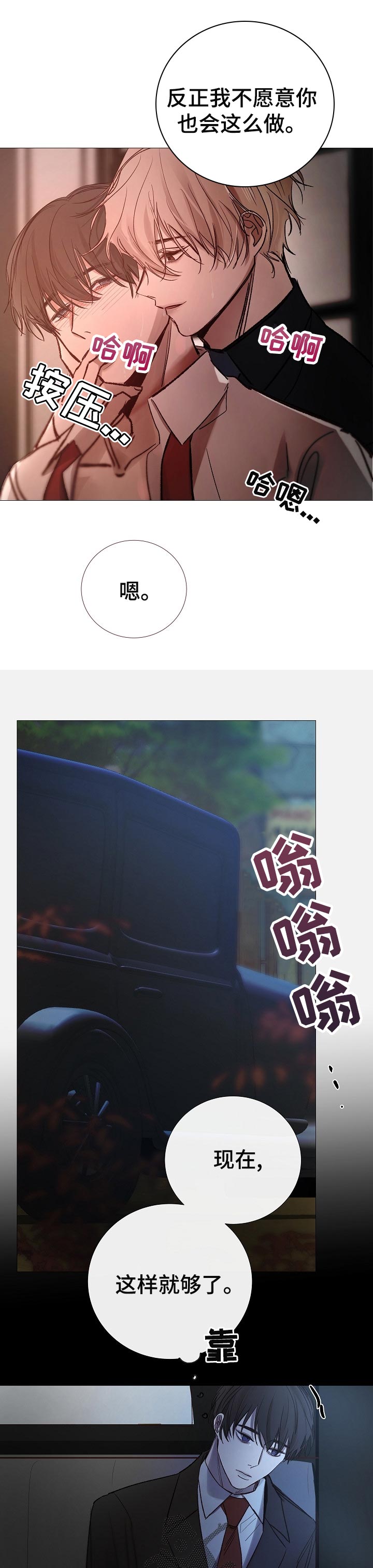 第158章：这样就够了4