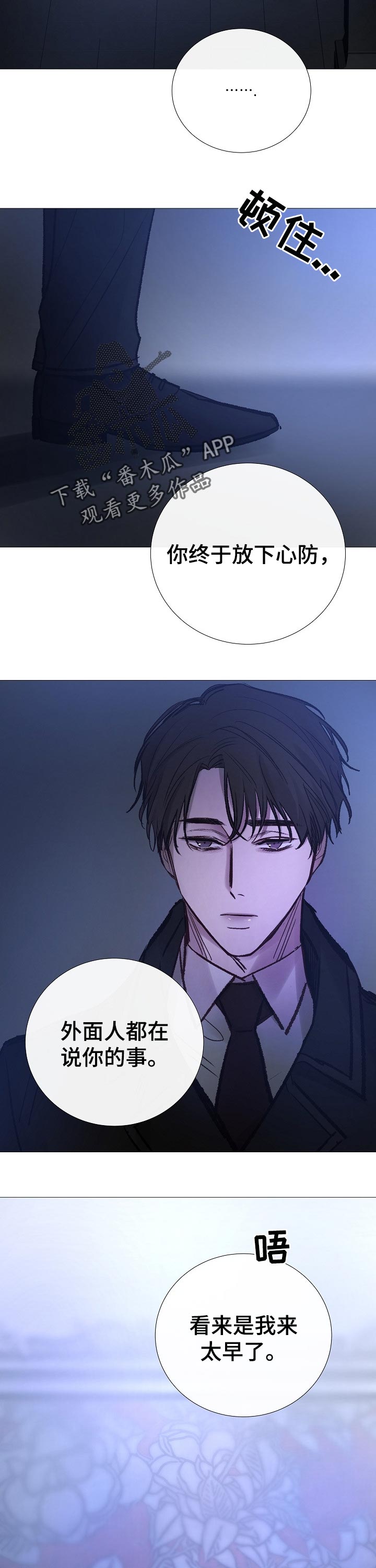 第160章：不能让人玷污1