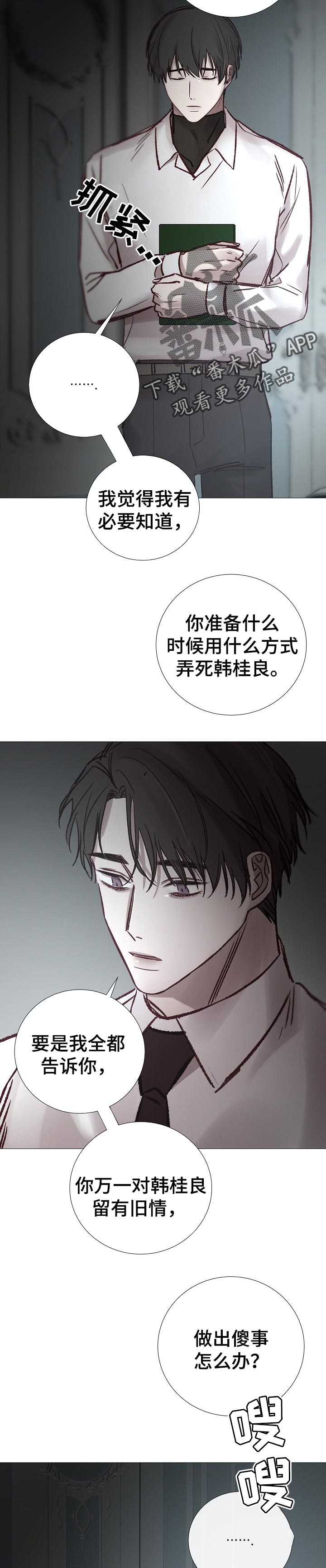 第175章：我讨厌你7