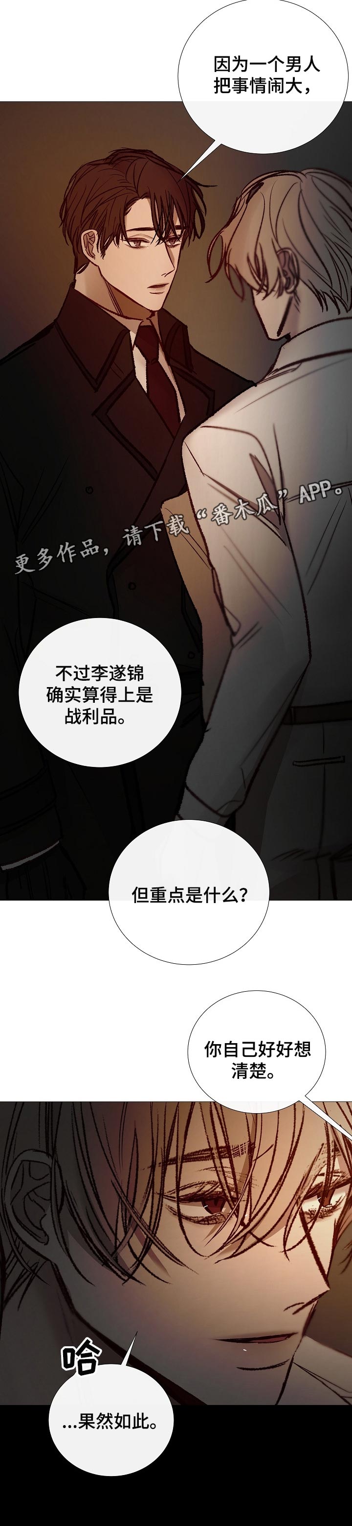 第145章：战利品10