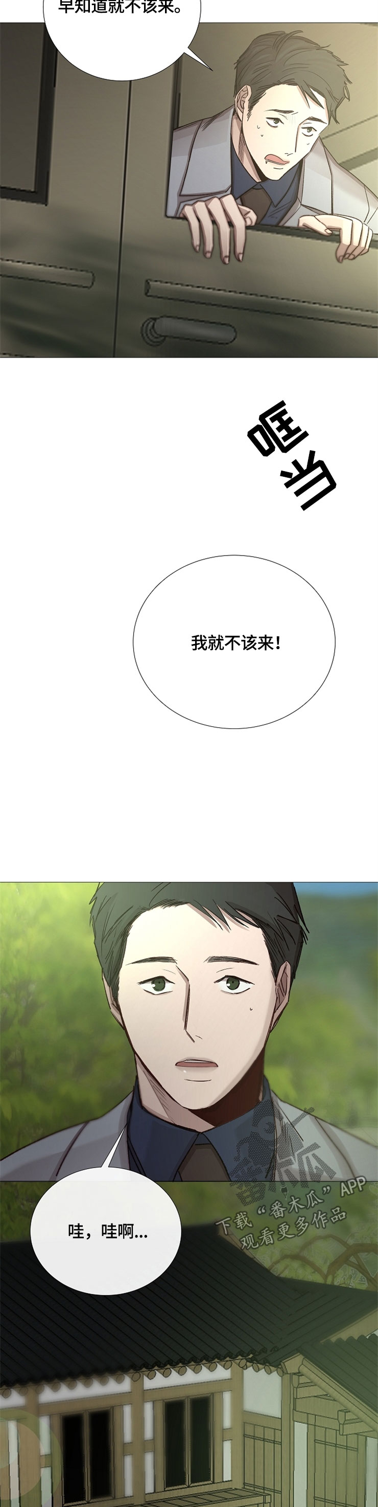 第98章：客人4