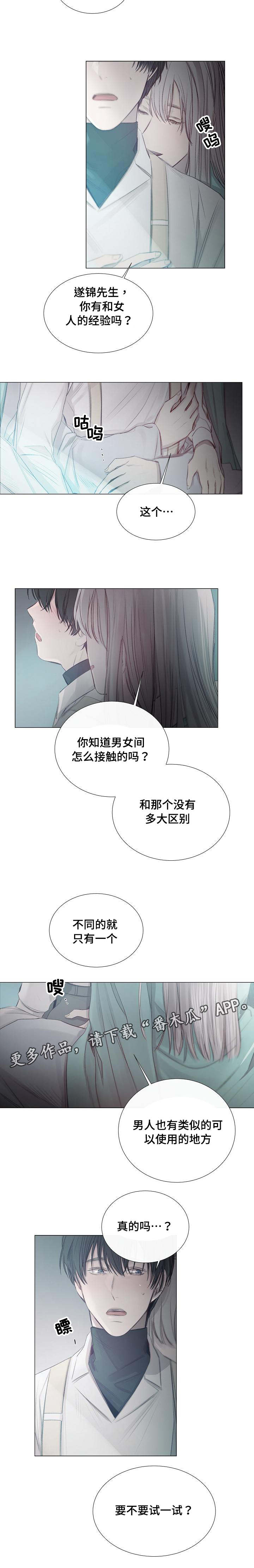 第35章：我来教你5