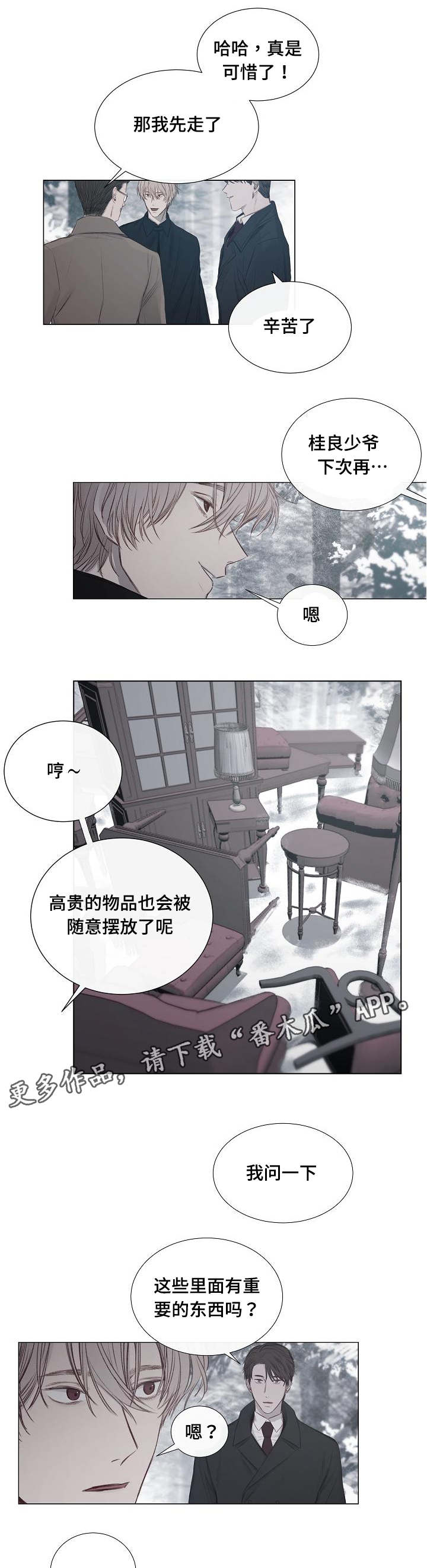 第32章：开始2