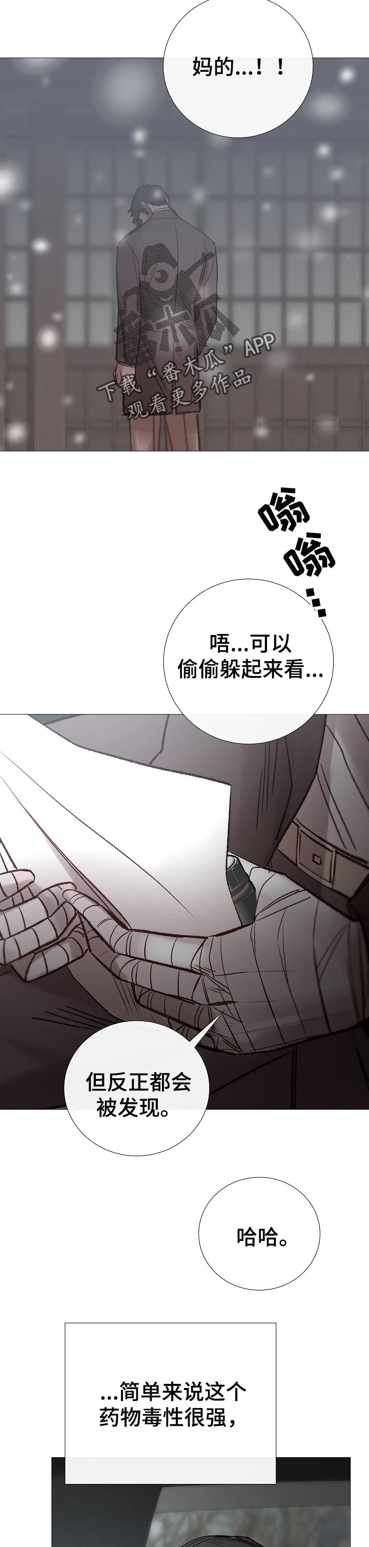第174章：担心8