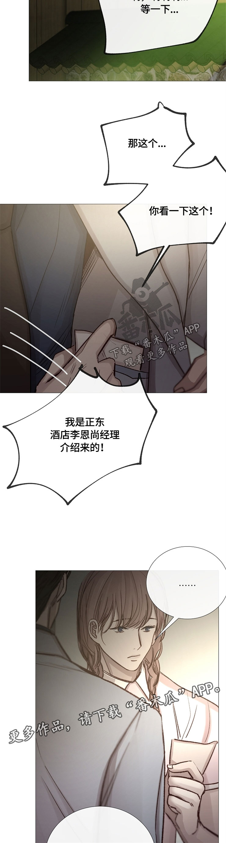 第98章：客人9